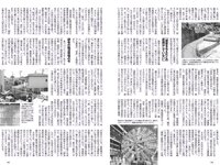 [Weekly Playboy] 2023 No.36 (高城れに 佐野ひなこ かとゆり まつり 進藤あまね 緩苺 水那しおね 他)