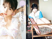 [Weekly Playboy] 2023 No.36 (高城れに 佐野ひなこ かとゆり まつり 進藤あまね 緩苺 水那しおね 他)