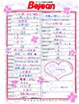 [Bejean On Line] 2010.09 Panty Idol パンティアイドル - Nana Nanaumi 七海なな