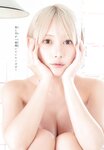 [Shonen Champion] 週刊少年チャンピオン 2023.08.31 No.38 篠崎こころ