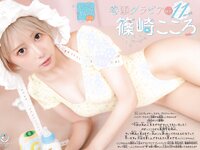 [Shonen Champion] 週刊少年チャンピオン 2023.08.31 No.38 篠崎こころ