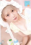 [Shonen Champion] 週刊少年チャンピオン 2023.08.31 No.38 篠崎こころ