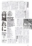 [Weekly Playboy] 2023.09.04 No.36 高城れに 佐野ひなこ かとゆり 上原亜衣 まつり 進藤あまね 緩苺 水那しおね