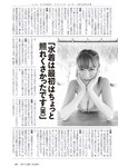 [Weekly Playboy] 2023.09.04 No.36 高城れに 佐野ひなこ かとゆり 上原亜衣 まつり 進藤あまね 緩苺 水那しおね