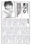 [Weekly Playboy] 2023.09.04 No.36 高城れに 佐野ひなこ かとゆり 上原亜衣 まつり 進藤あまね 緩苺 水那しおね