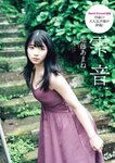 [Weekly Playboy] 2023.09.04 No.36 高城れに 佐野ひなこ かとゆり 上原亜衣 まつり 進藤あまね 緩苺 水那しおね