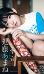 [Weekly Playboy] 2023.09.04 No.36 高城れに 佐野ひなこ かとゆり 上原亜衣 まつり 進藤あまね 緩苺 水那しおね