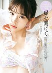 [Weekly Playboy] 2023.09.04 No.36 高城れに 佐野ひなこ かとゆり 上原亜衣 まつり 進藤あまね 緩苺 水那しおね