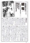 [Weekly Playboy] 2023.09.04 No.36 高城れに 佐野ひなこ かとゆり 上原亜衣 まつり 進藤あまね 緩苺 水那しおね