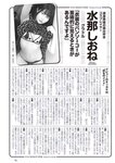 [Weekly Playboy] 2023.09.04 No.36 高城れに 佐野ひなこ かとゆり 上原亜衣 まつり 進藤あまね 緩苺 水那しおね