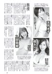 [Weekly Playboy] 2023.09.04 No.36 高城れに 佐野ひなこ かとゆり 上原亜衣 まつり 進藤あまね 緩苺 水那しおね
