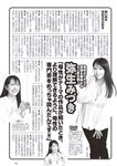 [Weekly Playboy] 2023.09.04 No.36 高城れに 佐野ひなこ かとゆり 上原亜衣 まつり 進藤あまね 緩苺 水那しおね