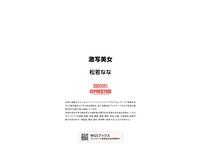[Gekisha Beauty 激写美女] Nana Matsuwaka 松若なな (2023-01-13)