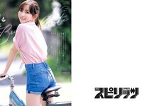 [Big Comic Spirits] 2023 No.38 Nagisa Aoyama 青山なぎさ