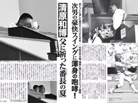 [FLASH] 2023 No.09.05 (大久保桜子 相楽伊織 玉田志織 鈴木ふみ奈 大盛真歩 他)