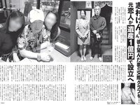 [FLASH] 2023 No.09.05 (大久保桜子 相楽伊織 玉田志織 鈴木ふみ奈 大盛真歩 他)