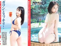 [FLASH] 2023 No.09.05 (大久保桜子 相楽伊織 玉田志織 鈴木ふみ奈 大盛真歩 他)