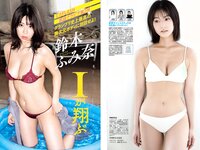 [FLASH] 2023 No.09.05 (大久保桜子 相楽伊織 玉田志織 鈴木ふみ奈 大盛真歩 他)