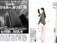 [FLASH] 2023 No.09.05 (大久保桜子 相楽伊織 玉田志織 鈴木ふみ奈 大盛真歩 他)
