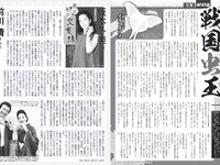 [FLASH] 2023 No.09.05 (大久保桜子 相楽伊織 玉田志織 鈴木ふみ奈 大盛真歩 他)