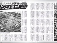 [FLASH] 2023 No.09.05 (大久保桜子 相楽伊織 玉田志織 鈴木ふみ奈 大盛真歩 他)