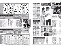 [FLASH] 2023 No.09.05 (大久保桜子 相楽伊織 玉田志織 鈴木ふみ奈 大盛真歩 他)