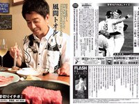 [FLASH] 2023 No.09.05 (大久保桜子 相楽伊織 玉田志織 鈴木ふみ奈 大盛真歩 他)