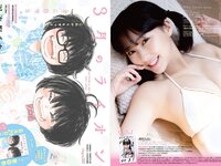 [Young Animal] 2023 No.17 Miku Tanaka 田中美久 & Nanaka Mogami 最上奈那華