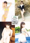 週刊実話 8月31日号 (incomplete)