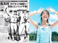 [FLASH] 2023.09.12 No.1702 貴島明日香 風吹ケイ 藤園麗 新唯 ちとせよしの 渡辺美優紀 他
