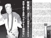 [FLASH] 2023.09.12 No.1702 貴島明日香 風吹ケイ 藤園麗 新唯 ちとせよしの 渡辺美優紀 他