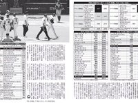 [FLASH] 2023.09.12 No.1702 貴島明日香 風吹ケイ 藤園麗 新唯 ちとせよしの 渡辺美優紀 他
