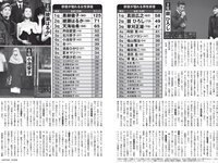 [FLASH] 2023.09.12 No.1702 貴島明日香 風吹ケイ 藤園麗 新唯 ちとせよしの 渡辺美優紀 他