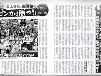 [FLASH] 2023.09.12 No.1702 貴島明日香 風吹ケイ 藤園麗 新唯 ちとせよしの 渡辺美優紀 他