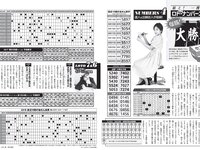 [FLASH] 2023.09.12 No.1702 貴島明日香 風吹ケイ 藤園麗 新唯 ちとせよしの 渡辺美優紀 他