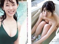 [FLASH] 2023.09.12 No.1702 貴島明日香 風吹ケイ 藤園麗 新唯 ちとせよしの 渡辺美優紀 他