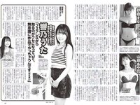 [Weekly Playboy] 2023.09.11 No.37 ゆうちゃみ＆ゆいちゃみ 井上咲楽 中井りか 天羽希純 新田さちか 大白桃子 渕上ひかる 有那
