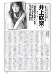 [Weekly Playboy] 2023.09.11 No.37 ゆうちゃみ＆ゆいちゃみ 井上咲楽 中井りか 天羽希純 新田さちか 大白桃子 渕上ひかる 有那