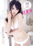 [Weekly Playboy] 2023.09.11 No.37 ゆうちゃみ＆ゆいちゃみ 井上咲楽 中井りか 天羽希純 新田さちか 大白桃子 渕上ひかる 有那