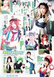 [Weekly Playboy] 2023.09.11 No.37 ゆうちゃみ＆ゆいちゃみ 井上咲楽 中井りか 天羽希純 新田さちか 大白桃子 渕上ひかる 有那