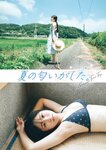 [Weekly Playboy] 2023.09.11 No.37 ゆうちゃみ＆ゆいちゃみ 井上咲楽 中井りか 天羽希純 新田さちか 大白桃子 渕上ひかる 有那