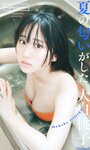 [Weekly Playboy] 2023.09.11 No.37 ゆうちゃみ＆ゆいちゃみ 井上咲楽 中井りか 天羽希純 新田さちか 大白桃子 渕上ひかる 有那