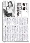 [Weekly Playboy] 2023.09.11 No.37 ゆうちゃみ＆ゆいちゃみ 井上咲楽 中井りか 天羽希純 新田さちか 大白桃子 渕上ひかる 有那