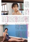 FLASH グラビアBEST 2023年初秋 2023.08.31 伊織もえ 黒嵜菜々子 本間日陽 田口愛佳 大西桃香 三田悠貴 竹内花 美澄衿依 大瀧沙羅 大熊杏優 藤園麗 相沢菜々子 西野夢菜 林田百加 乙陽葵