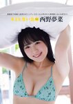 FLASH グラビアBEST 2023年初秋 2023.08.31 伊織もえ 黒嵜菜々子 本間日陽 田口愛佳 大西桃香 三田悠貴 竹内花 美澄衿依 大瀧沙羅 大熊杏優 藤園麗 相沢菜々子 西野夢菜 林田百加 乙陽葵
