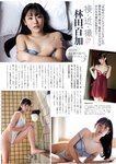 FLASH グラビアBEST 2023年初秋 2023.08.31 伊織もえ 黒嵜菜々子 本間日陽 田口愛佳 大西桃香 三田悠貴 竹内花 美澄衿依 大瀧沙羅 大熊杏優 藤園麗 相沢菜々子 西野夢菜 林田百加 乙陽葵