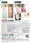 FLASH グラビアBEST 2023年初秋 2023.08.31 伊織もえ 黒嵜菜々子 本間日陽 田口愛佳 大西桃香 三田悠貴 竹内花 美澄衿依 大瀧沙羅 大熊杏優 藤園麗 相沢菜々子 西野夢菜 林田百加 乙陽葵