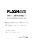 FLASH グラビアBEST 2023年初秋 2023.08.31 伊織もえ 黒嵜菜々子 本間日陽 田口愛佳 大西桃香 三田悠貴 竹内花 美澄衿依 大瀧沙羅 大熊杏優 藤園麗 相沢菜々子 西野夢菜 林田百加 乙陽葵