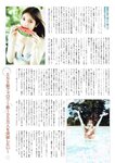 FLASH グラビアBEST 2023年初秋 2023.08.31 伊織もえ 黒嵜菜々子 本間日陽 田口愛佳 大西桃香 三田悠貴 竹内花 美澄衿依 大瀧沙羅 大熊杏優 藤園麗 相沢菜々子 西野夢菜 林田百加 乙陽葵
