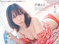 FLASH グラビアBEST 2023年初秋 2023.08.31 伊織もえ 黒嵜菜々子 本間日陽 田口愛佳 大西桃香 三田悠貴 竹内花 美澄衿依 大瀧沙羅 大熊杏優 藤園麗 相沢菜々子 西野夢菜 林田百加 乙陽葵
